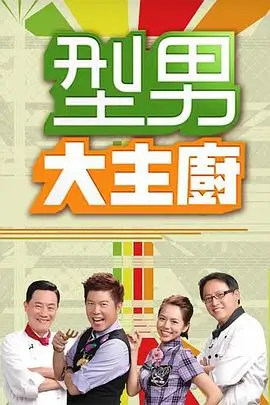 音乐综艺声音实验场在线观看